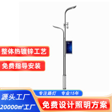 厂家批发6/7米智慧路灯5G带监控报警显示器充电桩音响户外道路灯