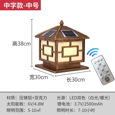 [solar energy] chinese character 30cm medium size