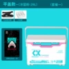 X8 Ice Blue Pink Flat Cover Model ① [Tool Box + Strap]