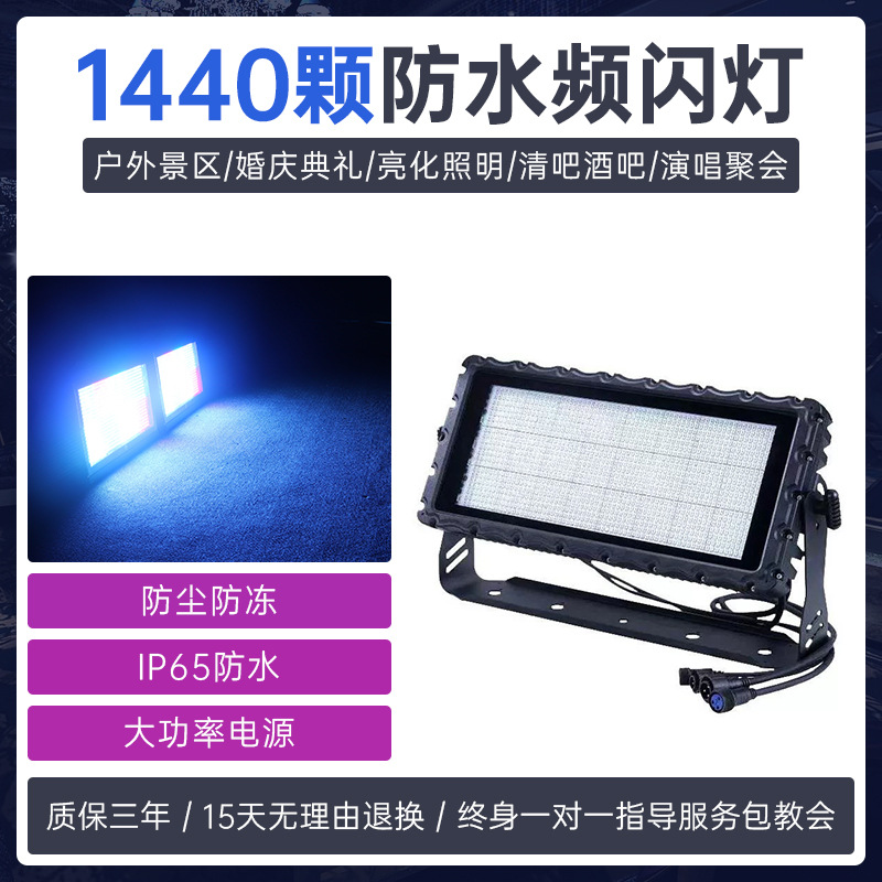 Lámpara estroboscópica a prueba de agua de 24 segmentos, actuación en el escenario al aire libre, boda 1440 600W, luz intermitente a todo color RGB teñida