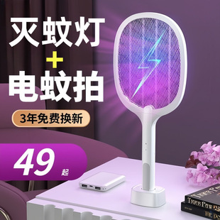 Powerful Electric Mosquito Swatter Rechargeable Three-In-One Household Mosquito Killer Artifact Lithium Battery Fly Swatter Electric Mosquito Swatter Mosquito Killer Lamp