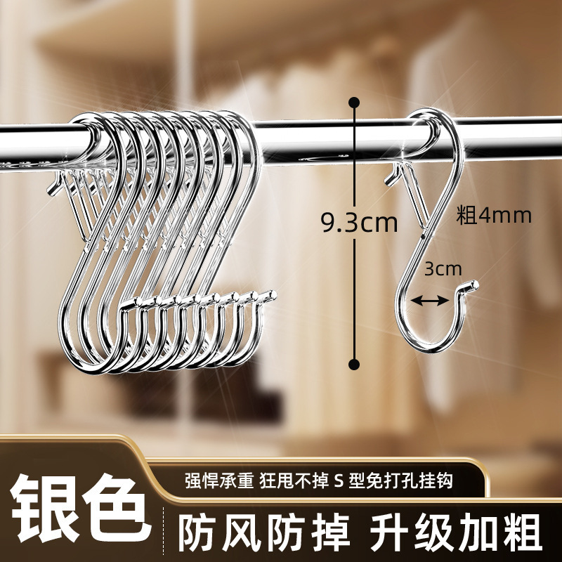 升级款金属实心弹簧扣S型挂钩防风扣S型挂钩厨房卧室浴室阳台收纳|undefined