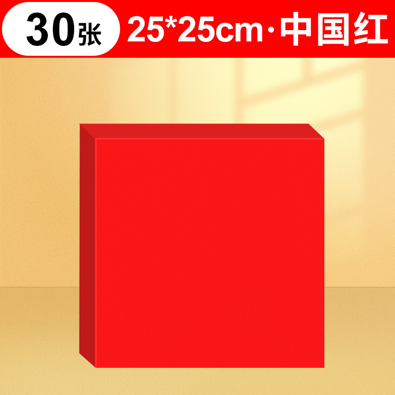 A4红纸中国红正方形红色折纸A3剪纸窗花刻纸加厚复印手工专用红纸|undefined