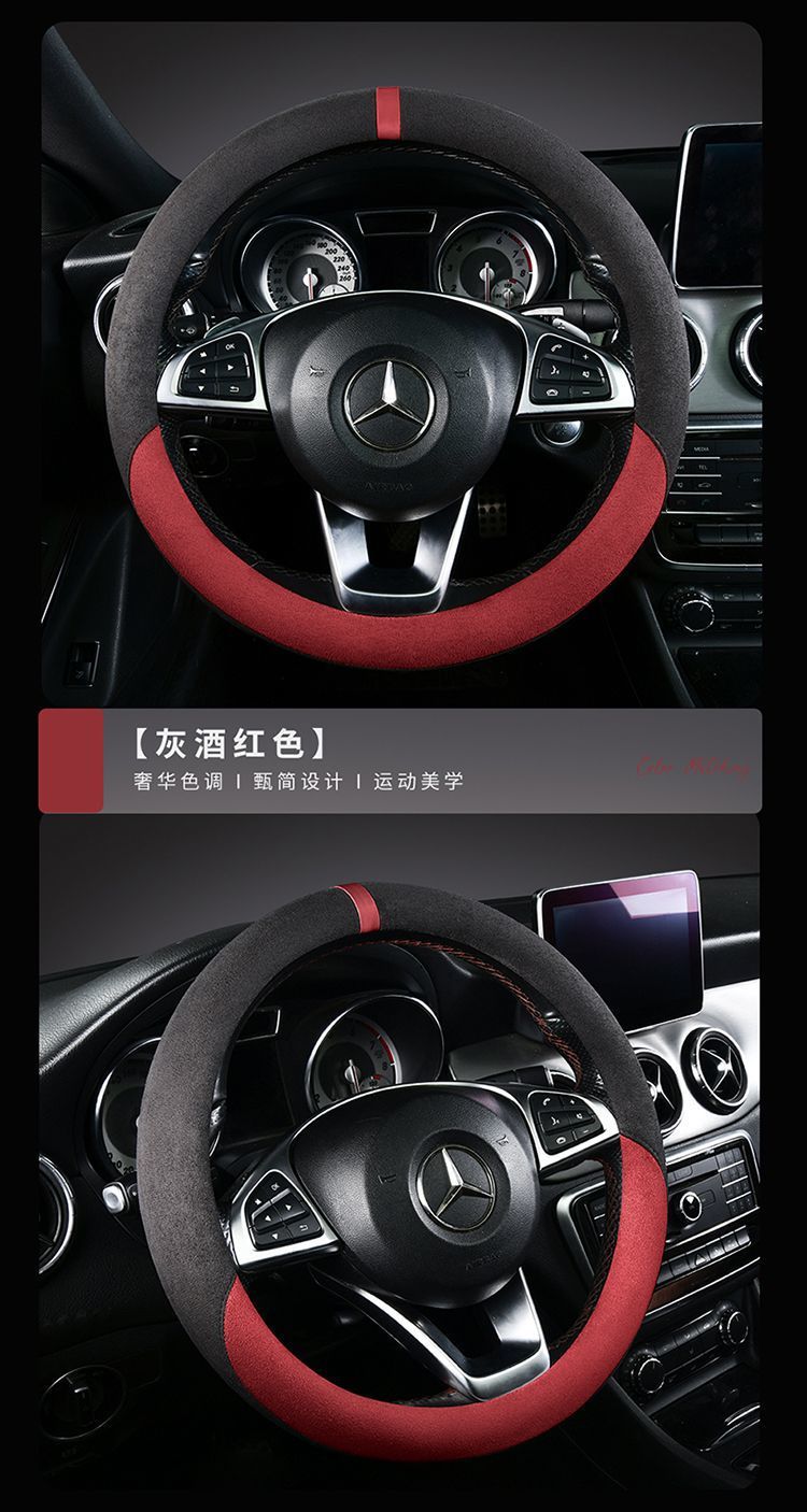Suitable for Deep Blue SL03, Deep Blue series, suede, non-slip, sweat-absorbent, ultra-thin steering wheel cover, car handle cover
