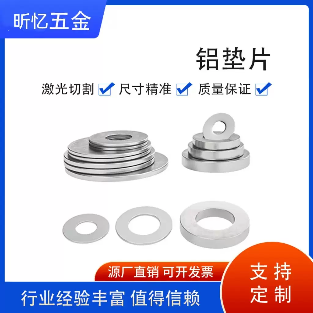 铝合金垫片纯铝平垫圈加大加厚华司介子密封圈6061铝圆片散热片
