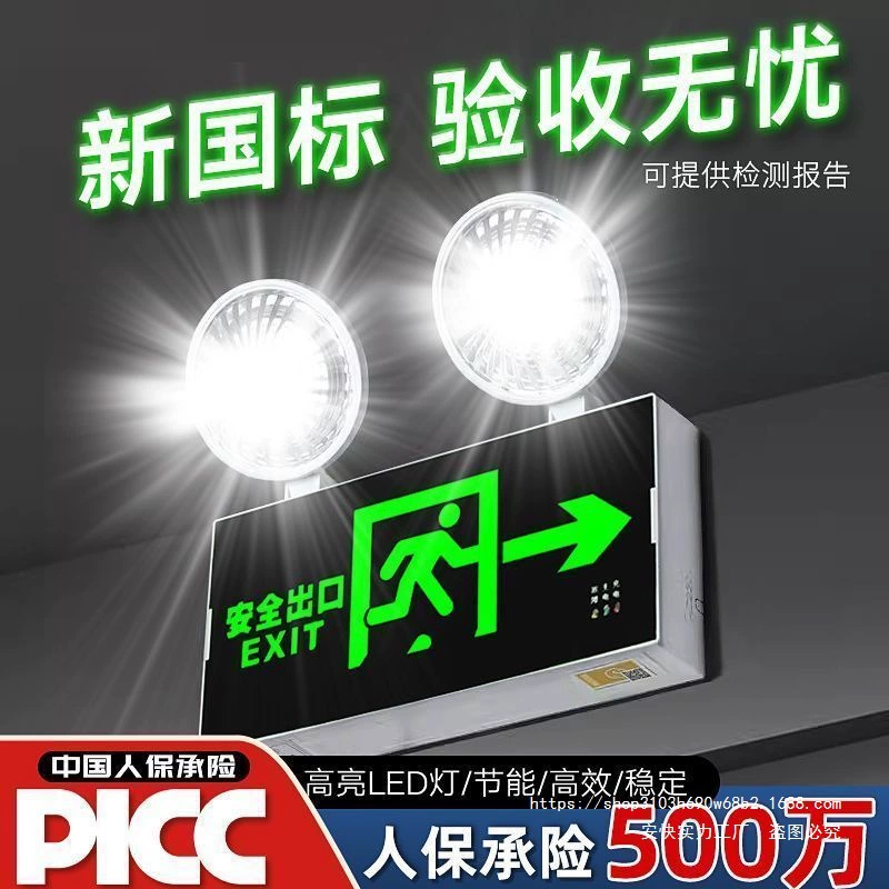 Новый национальный стандарт, пожарная аварийная сигнализация, светодиодная зарядка, индикатор отключения питания, эвакуация, два в одном, без перфорации