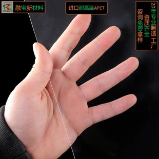 ���S���ƿɽ����͸ߜ�100��PET�����⾀����ӡˢAPET���zƬ�ľ���