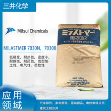 �������WMILASTMER 7030N��7030B��Ӳ�ȣ��͟��ԣ��ܶ�С���ͺ���