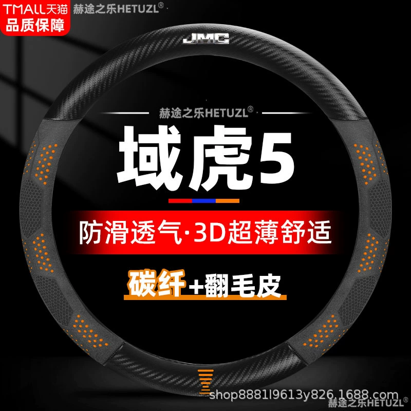 Применимо к 18-19 гильзу JMC 5 руль