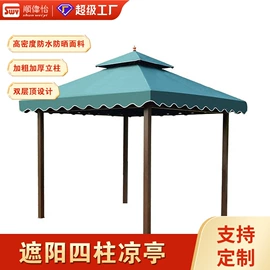 户外伞;阳篷、雨篷;亭子