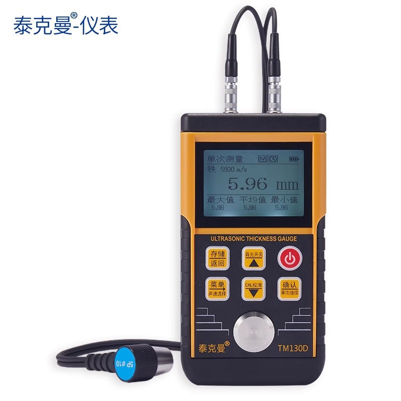 泰克曼TM130D超声波测厚仪钢板金属测厚仪玻璃塑料厚度测量高精度