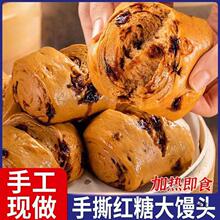 爆浆红糖馒头山东红枣花卷儿童营养早餐速食发糕面点红糖馒头