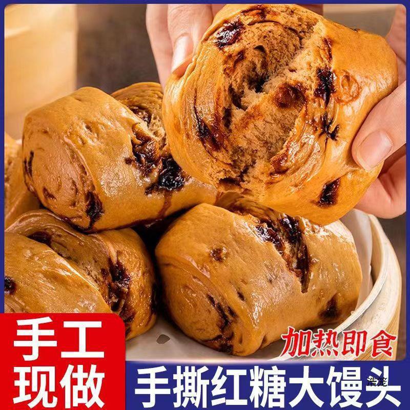 爆浆红糖馒头山东红枣花卷儿童营养早餐速食发糕面点红糖馒头