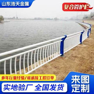 304/201加工不锈钢复合管护栏桥梁护栏河道景观护栏人行道护栏
