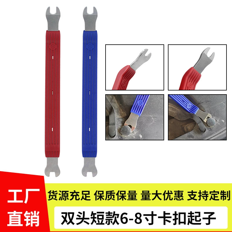 Новая двуглавая 6-8 дюймов Автомобильная резиновая Пряжка отвертка Дверная панель Пряжка коготь резак для ногтей лом Профессиональный инструмент для разборки