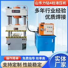 厂家生产100吨-1000吨三梁四柱液压机金属压装拉伸成型机压花油压