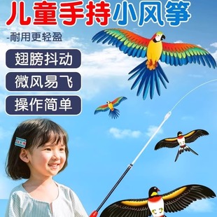 Hand-held kite [new 0.01 grab] 2025 new children hand-held breeze easy-to-fly fishing rod small kite