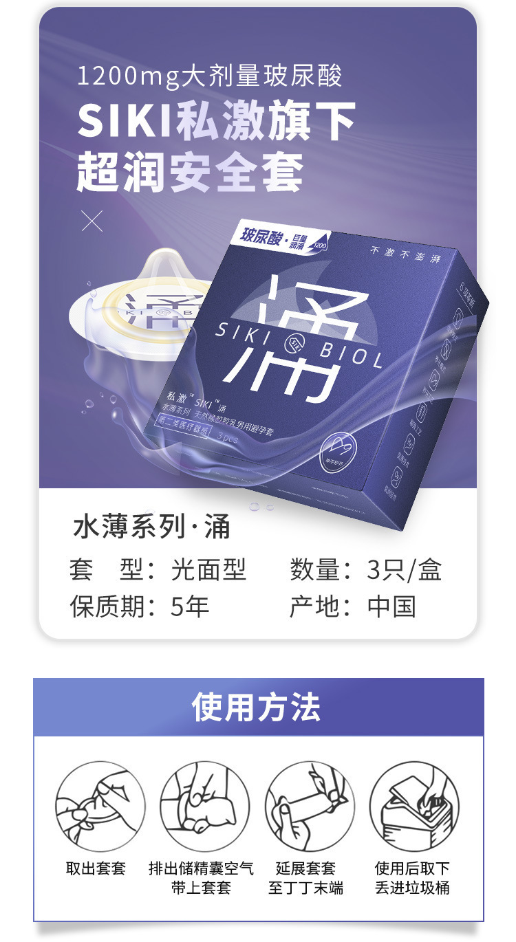 Siki Private Surge 3-Pack Condoms, Thin Series Natural Latex, 3 Count — detail image 14