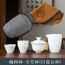 文创便携式户外旅行茶具快客杯茶盘旅行包套装功夫茶杯泡茶个人用