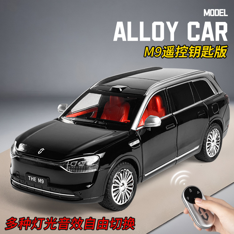 Key Version 1:24 Wenjie M9 Seres Alloy Car Model Artificial Sound and Light Door Opening Pull-Back Gift Toy Collection Key Version 1:24 Wenjie M9 Seres Alloy Car Model Artificial Sound and Light Door Opening Pull-Back Gift Toy Collection