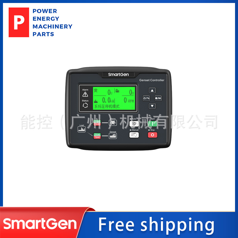 Smartgen众智HGM7120N 4G一体式发电机组控制器自动主故障发电机