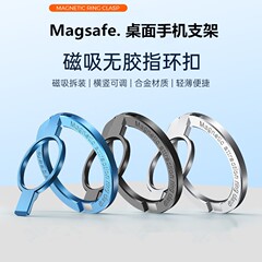 指環ボタン携帯電話スタンド360 ° 回転折り畳み金属デスクトップmagsafe磁気吸引スタンドメーカー卸売り