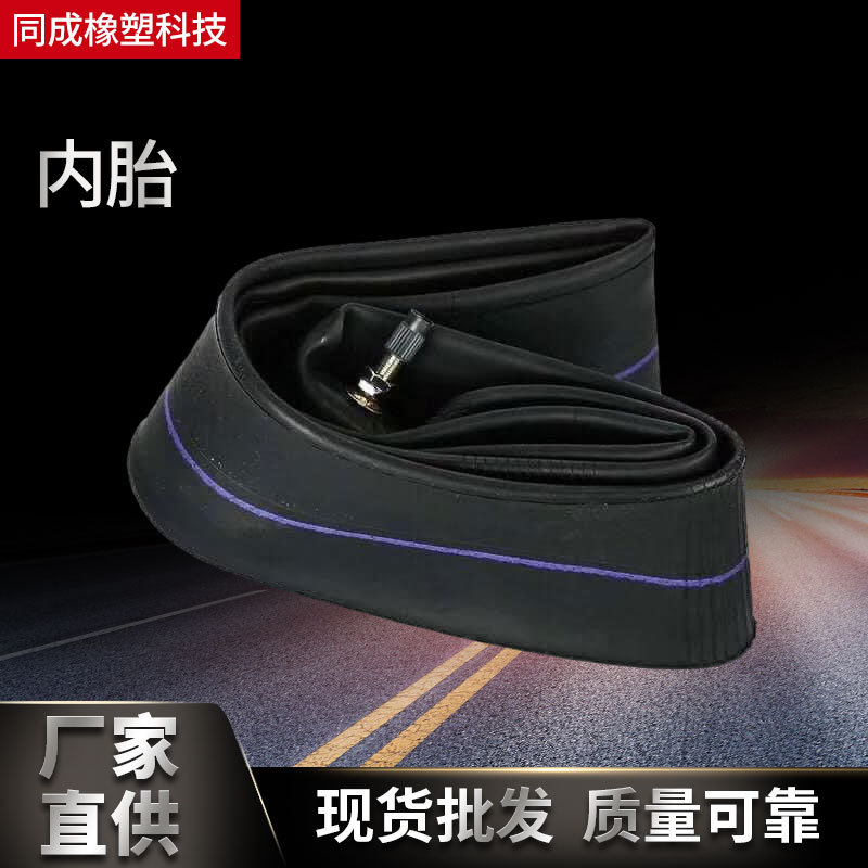 厂家现货批发 3.00-18内胎摩托车轮胎 配件内胎越野摩托车内胎