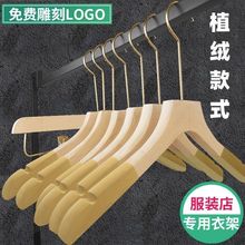 衣架服装店童装女装店木质衣撑子防滑植绒儿童裤夹挂衣服无痕批发