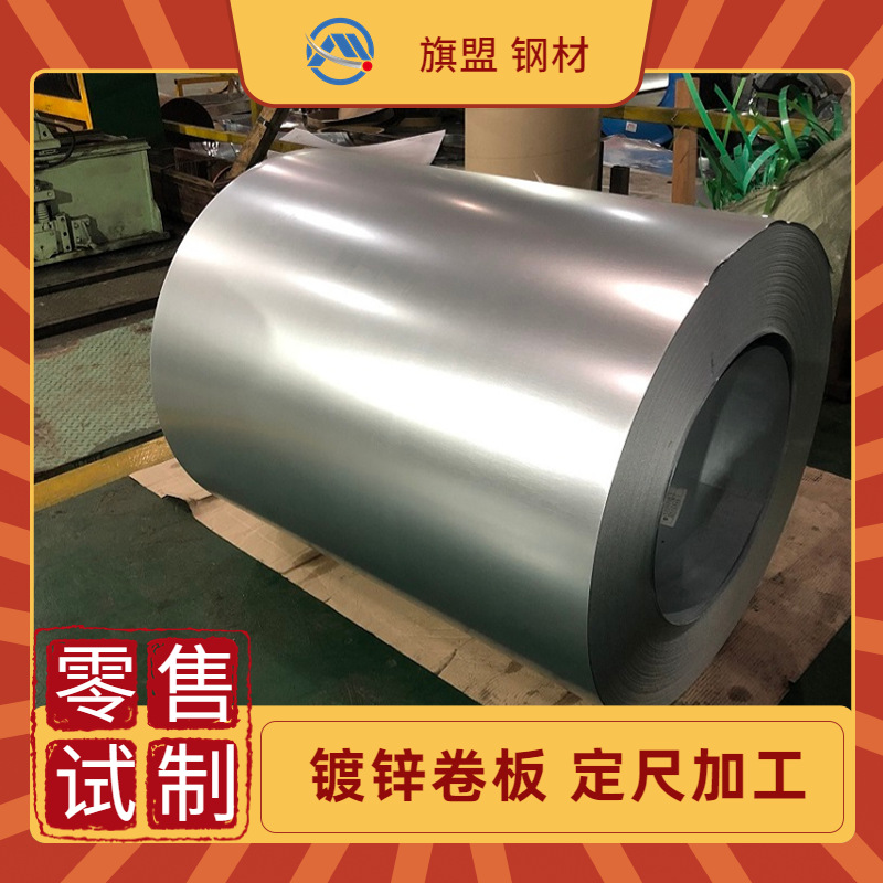 Q/BQB 420 HC220YD+Z 50/50材料 宝钢镀锌板卷