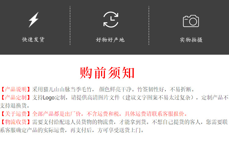 扁签详情A1688_01