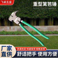 重型フェンスハンマー、フェンスカッター