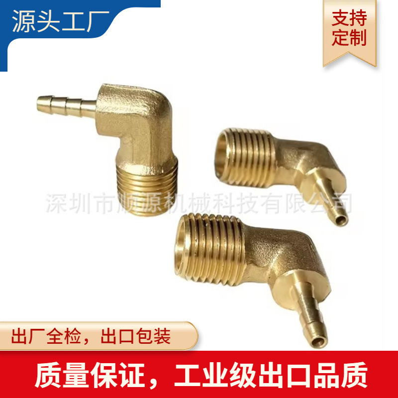 1/4NPT-1/8hose 90度宝塔弯头 铜弯头直角 美标非标铜弯头 宝塔