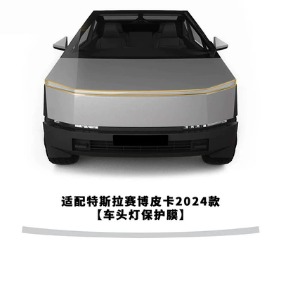 Tpu Protective Film Protection — Car paint protective film - headlight-no-specifications