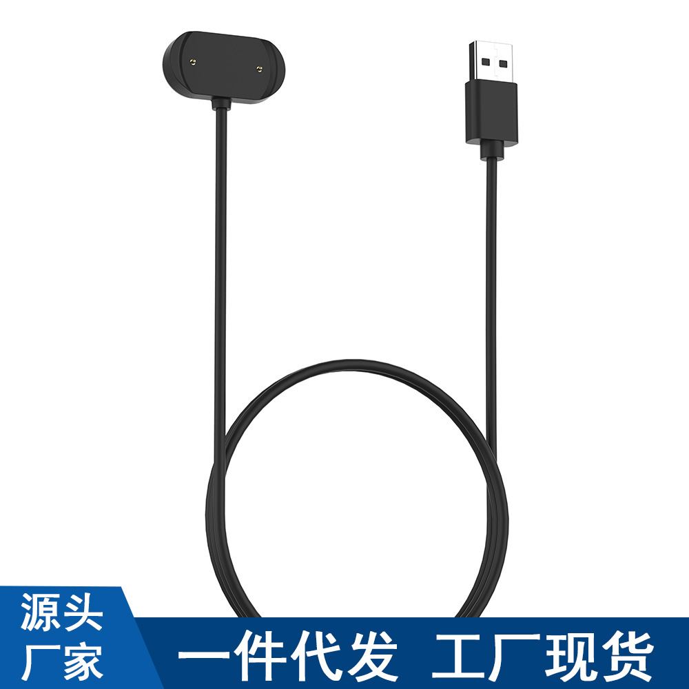 Charging Cable