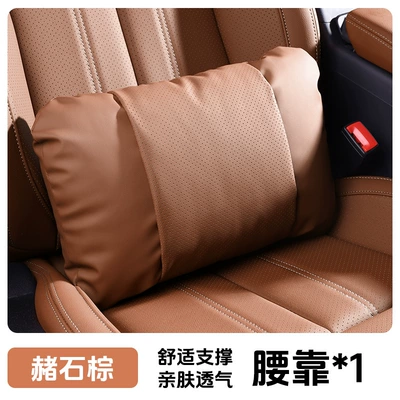 pillow – Waist support - lumbar-support-1-piece-ochre-brown-nappa-leather-for-comfort-and-stress-relief
