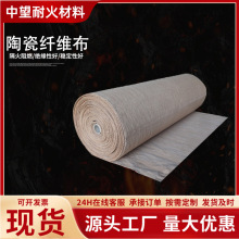 耐火隔热保温陶瓷纤维防火布陶瓷纤维绳纤维带耐火布阻燃石棉布