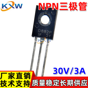 2SD882P B772 TO92/126/SOT89/252 �S��ֱ�N��оƬNPN���w��30V3A
