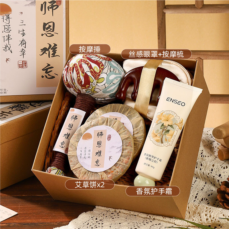 教师节礼物送女老师幼儿园班主任谢师实用高档伴手礼有纪念意义的|undefined