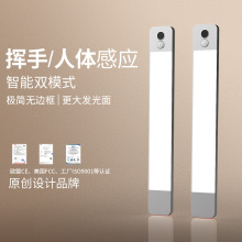 智能橱柜灯带led酒柜灯充电人体感应灯条无线自粘厨房衣柜鞋柜灯