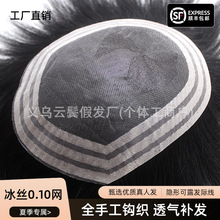 男士假发0.1纳米网手织真发短发毛寸自然秃顶头顶蓬松隐形补发片