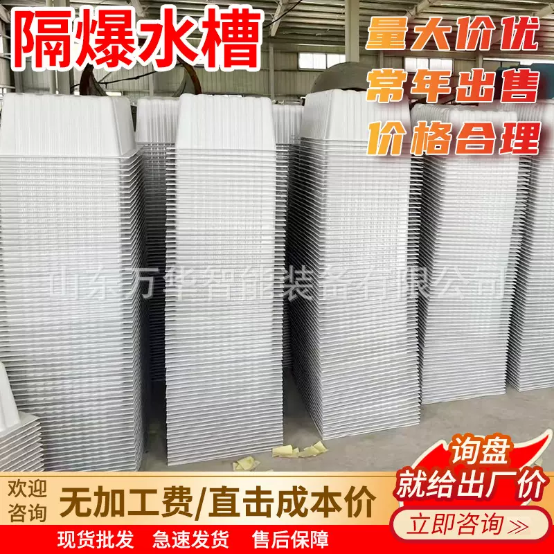 矿用隔爆水槽防煤尘井下工程阻燃抗静电水池巷道隔爆抑爆防护设备