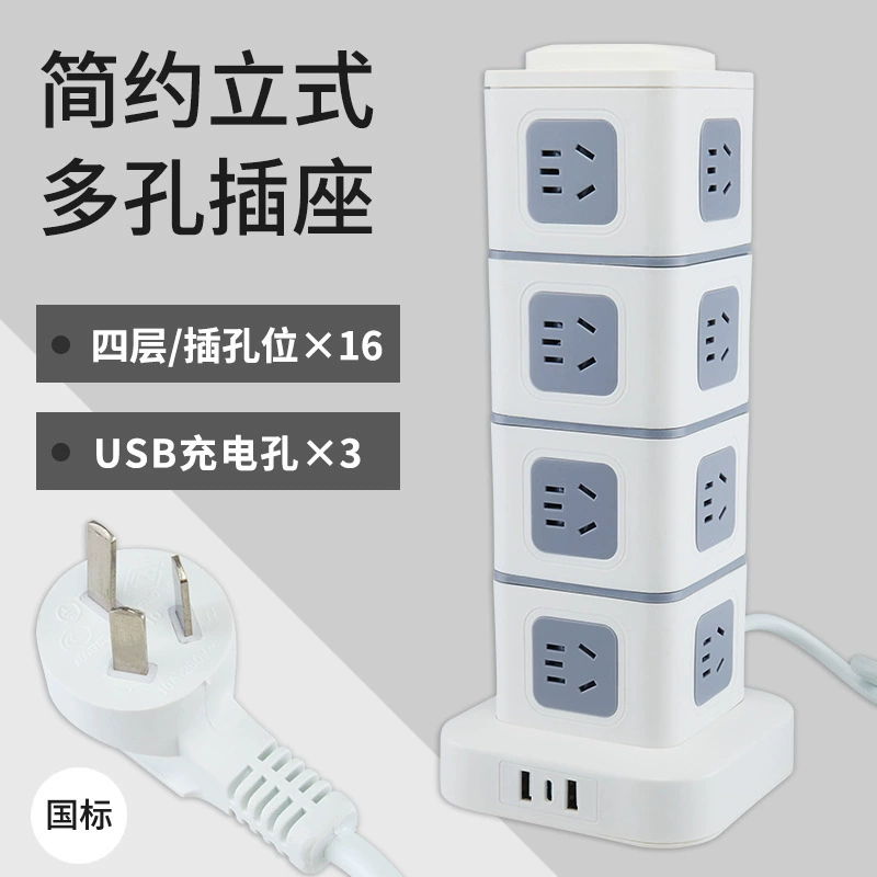 绿导 National standard multi -functional vertical socket office household smart USB row multi -layer porous desktop trailer board