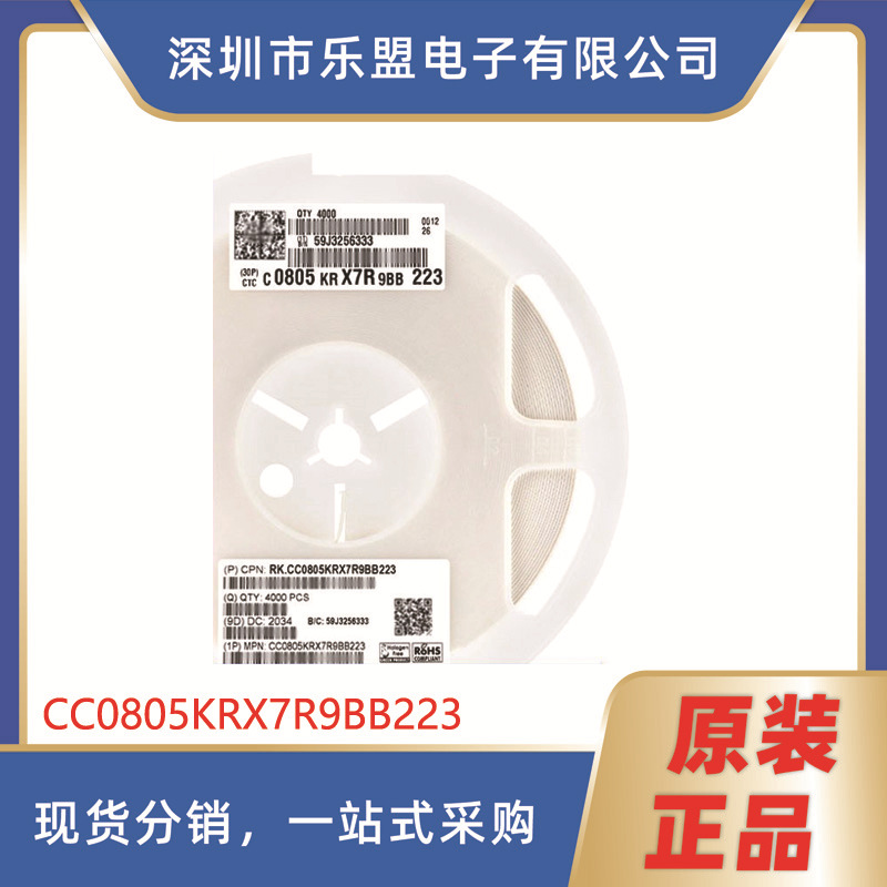 0805电容 22nF(223)±10%50V X7R CC0805KRX7R9BB223