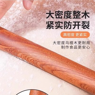 [Special Offer for Newbies 0.01 Free Shipping] Rolling Pin Ebony Rolling Pin Household Solid Wood Rolling Pin for Rolling Dumpling Wrappers