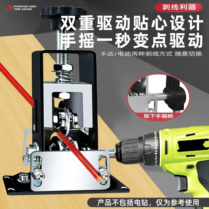 老工匠 Small wire stripper household electric manual hand-crank waste wire and cable copper stripping machine wire stripper