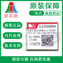 ȫSIM800H SIMCOMоӍͨ lGSM/GPRSģK 32M{ģK