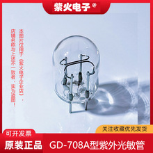 GD-708A��������ܹ�늹ܻ���̽�y���O�y�x������������UV���