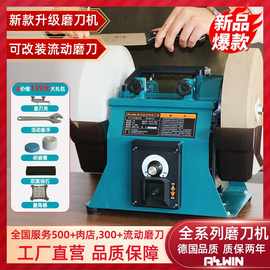 低速新款寸机剪刀家用磨磨刀砂轮磨奥文10商用磨刀机菜刀电动水磨