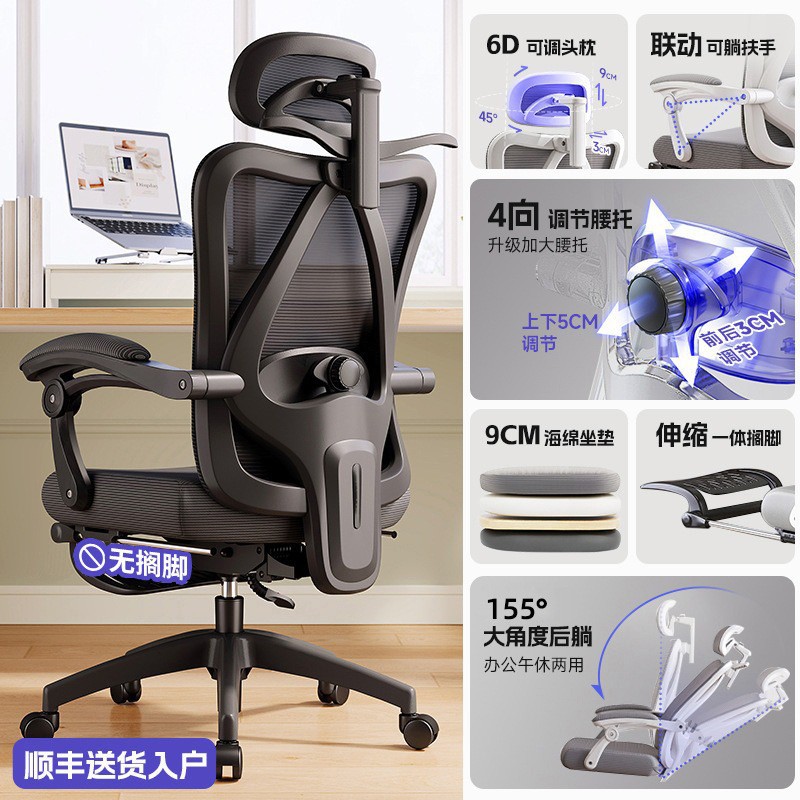 La silla de oficina se puede acostar, la cómoda silla de computadora, la silla ergonómica, la silla sedentaria, la silla de oficina, la silla de juegos