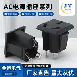 其他插座;工业插座;船型开关